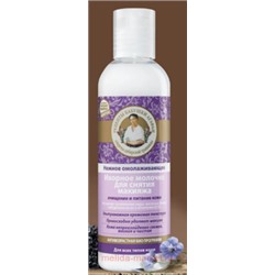 РБА Молочко для снятия макияжа икорное омолаживающее 200 мл