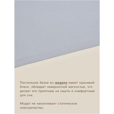 Простыня 1.5 спальная SL Home Modal, 160×235 см, светло-серая, модал