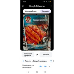 Лапша с вкусом говядины. 20 гр
