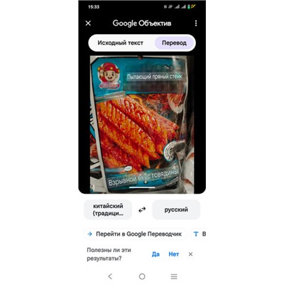 Лапша с вкусом говядины. 20 гр