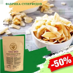 Кокос чипсы обжаренные подслащенные, 100 г