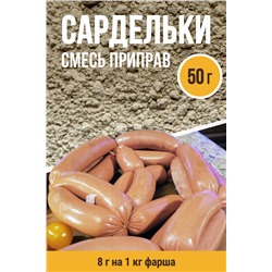 Сардельки