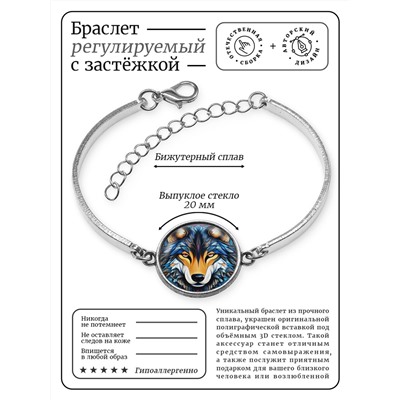 BSI-0185 Браслет металлический Волк мозаика