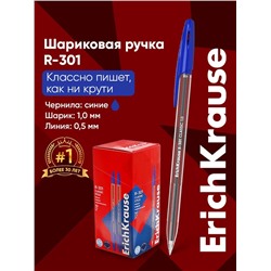 Ручка шариковая ErichKrause R-301 Classic Stick, узел 1.0 мм, чернила синие, длина линии письма 2000 метров, штрихкод на ручке