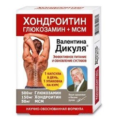 В.Дикуль Хондроитин/глюкозамин+МСМ (питание и обновление) 975мг №30 (БАД)