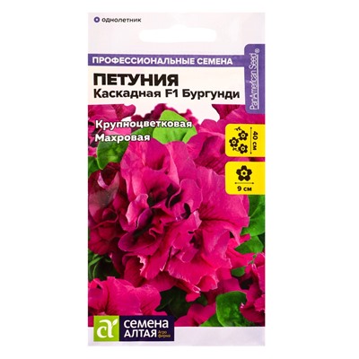 Семена цветов Петуния «Бургунди Каскадная», F1, махровая, 7 шт., «Семена Алтая»