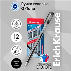 Ручка гелевая ErichKrause G-Tone, узел 0.5 мм, чернила чёрные, длина линии письма 500 метров