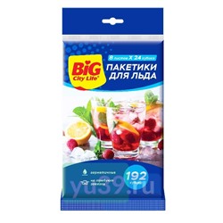Пакетики для льда BIG City, 192 кубика