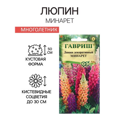 Семена Люпин "Минарет", ц/п,  смесь 0,5 г