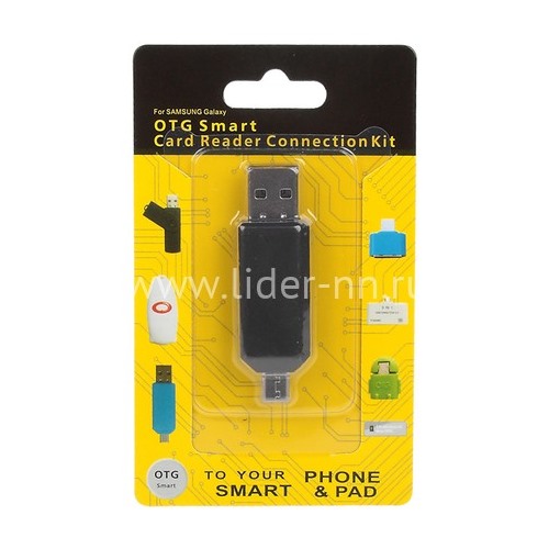 OTG картридер (3339) micro USB (черный)