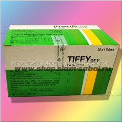 Очень действенные таблетки против гриппа и простуды Tiffy