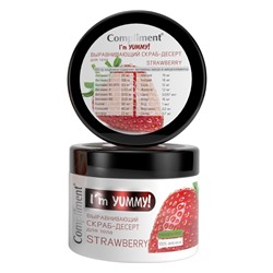 Скраб-десерт для тела Compliment I’m Yummy! Выравнивающий Straberry 300 ml