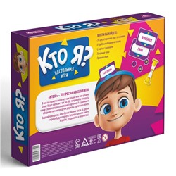 Настольная игра «Кто я?», 6 ободков, 70 карт, 7+