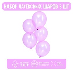 Шар латексный 12", кристалл, набор 5 шт., цвет фиолетовый