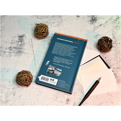 Микаэль Дессе. Непокой