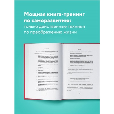НЕ ТУПИ. Только тот, кто ежедневно работает над собой, живет жизнью мечты