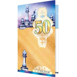 Открытка 1-53  Поздравительная фольга/10/Россия