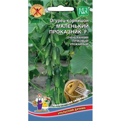 Семена Огурец Маленький проказник F1, арт.: 7721