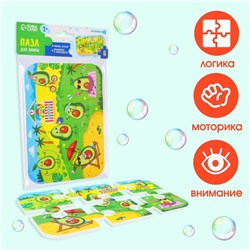 МАКСИ - пазл для ванны «Авокадо», 6 деталей
