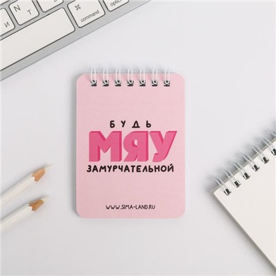 Подарочный набор, блокнот и ручка пластик «8 марта: С 8 Мяута»