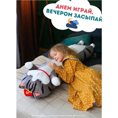Мягкая игрушка Кот-Батон Фэн Шуй Император полосатый, 115 см