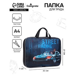 Папка с ручками текстильная А4, 350 х 270 х 70 мм, Calligrata "Тачка"