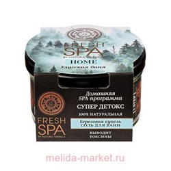 NATURA SIBERICA FRESH SPA HOME СОЛЬ ДЛЯ ВАНН БЕРЕЗОВАЯ КУПЕЛЬ УЛУГСКАЯ БАНЯ 170,0
