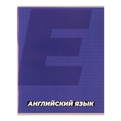 Тетрадь предметная 36 листов в клетку, Calligrata «MonoTone. Английский язык», обложка мелованная бумага, серые листы