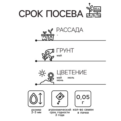Семена Лиатрис "Пикадор", ц/п,  0,05 г