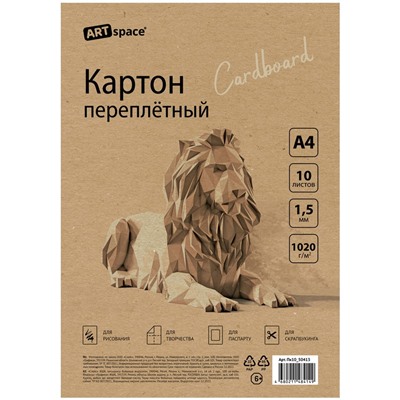 Картон переплетный А4, ArtSpace, 10л., толщина 1,5мм, в пакете