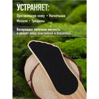 Пилка для пяток, наждачная, двусторонняя, 25 см, деревянная