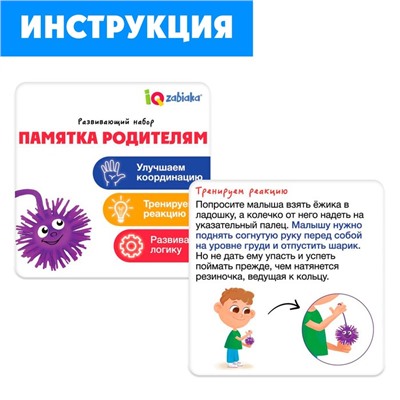 Развивающий набор «Чудо-ёжики»