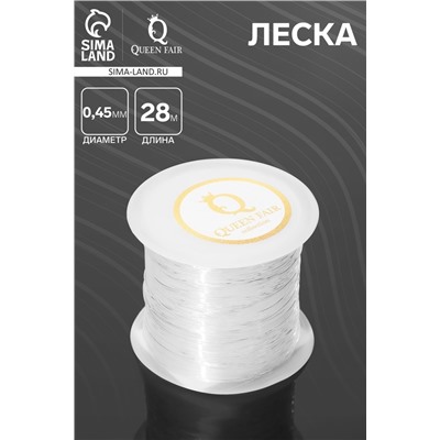 Леска d=0.45 мм, Crystal String, L=28 м, цвет прозрачный