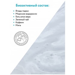 Аравия Organic Антицеллюлитный гель Cryo Active, Aravia professional 300 мл