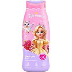 ПРИНЦЕССА Шампунь д/волос 2в1 КАЛИНКА-МАЛИНКА 400 мл