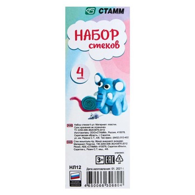 Набор стеков «Стамм», пластик, прозрачный Zip пакет, европодвес, МИКС