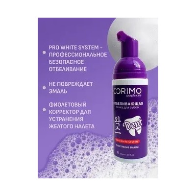 Corimo Пенка для зубов Отбеливающая 50мл (Китай)
