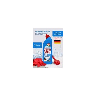 Средство д/унитаза "KULMEX WC cleaner/Ocean" 750мл /15