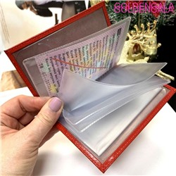 Портмоне для авто документов