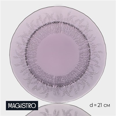 Тарелка Magistro «Французская лаванда», d=21 см, стекло, фиолетовая