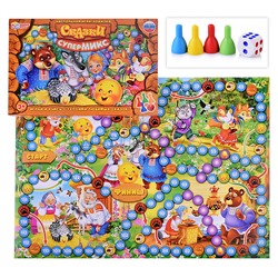 Настольная игра-ходилка. Сказки. Супермикс.