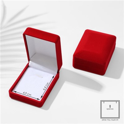 Футляр под набор: серьги и кулон «Прямоугольник» 7.5×6 см, красный, вставка белая