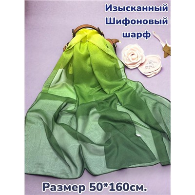 Шарф шифоновый Радуга Арт 0978/2