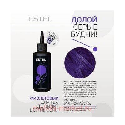 ESTEL Ярко Оттеночный бальзам Фиолетовый 150мл