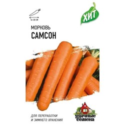 Семена Морковь Самсон, арт.: 1962