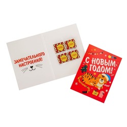 Шоко открытка- С новым годом. Замечательного настроения.