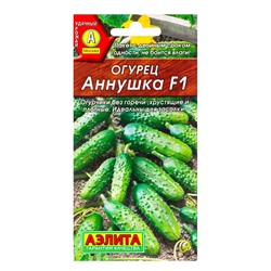 Семена Огурец «Аннушка», F1, пчёлоопыляемый, гибрид, 10 шт.