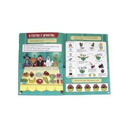 Большая книга игр «Монстрики и страшилки»