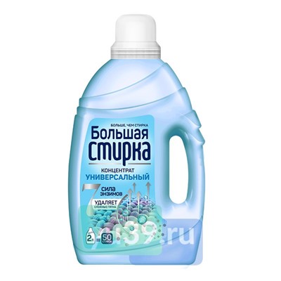 Средство для стирки концентрат  Большая стирка Universal 2в1 2 л