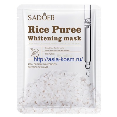 Увлажняющая маска Sadoer с экстрактом риса(06233)